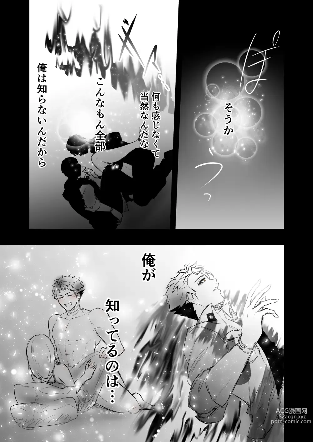 Page 15 of doujinshi 4