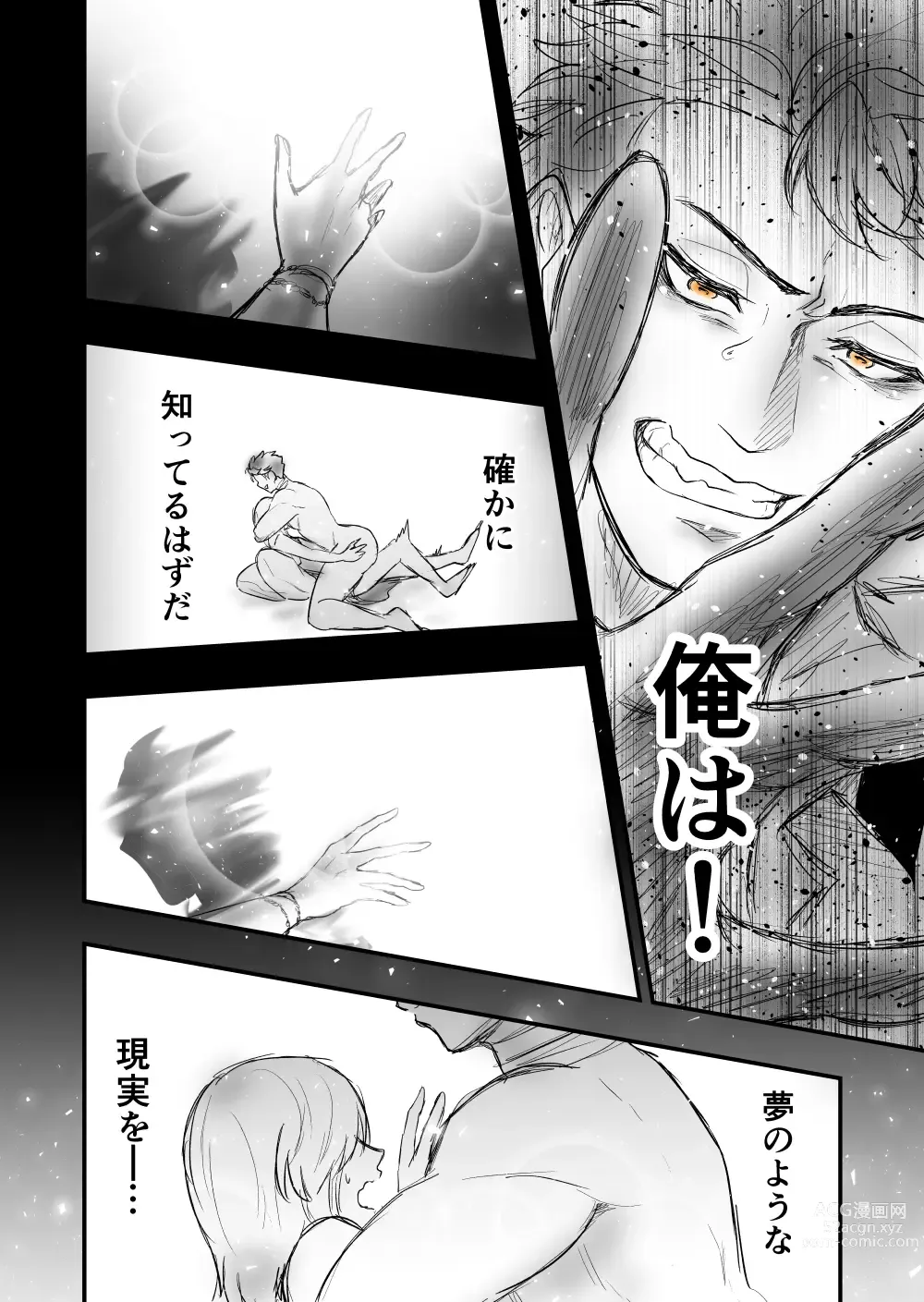 Page 16 of doujinshi 4