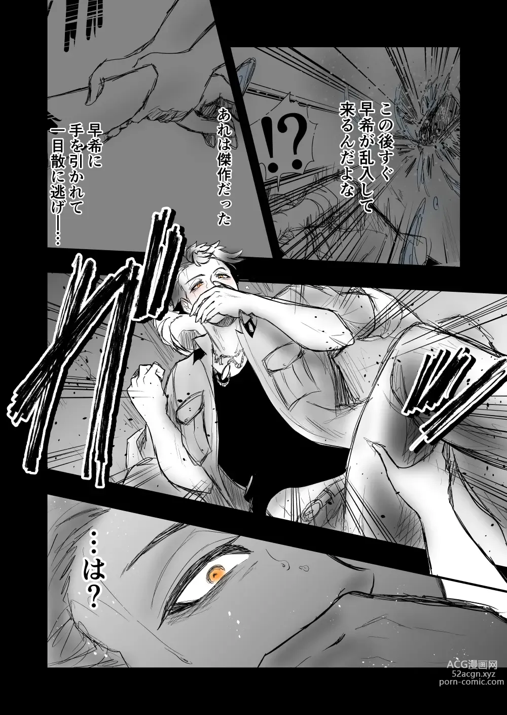 Page 4 of doujinshi 4