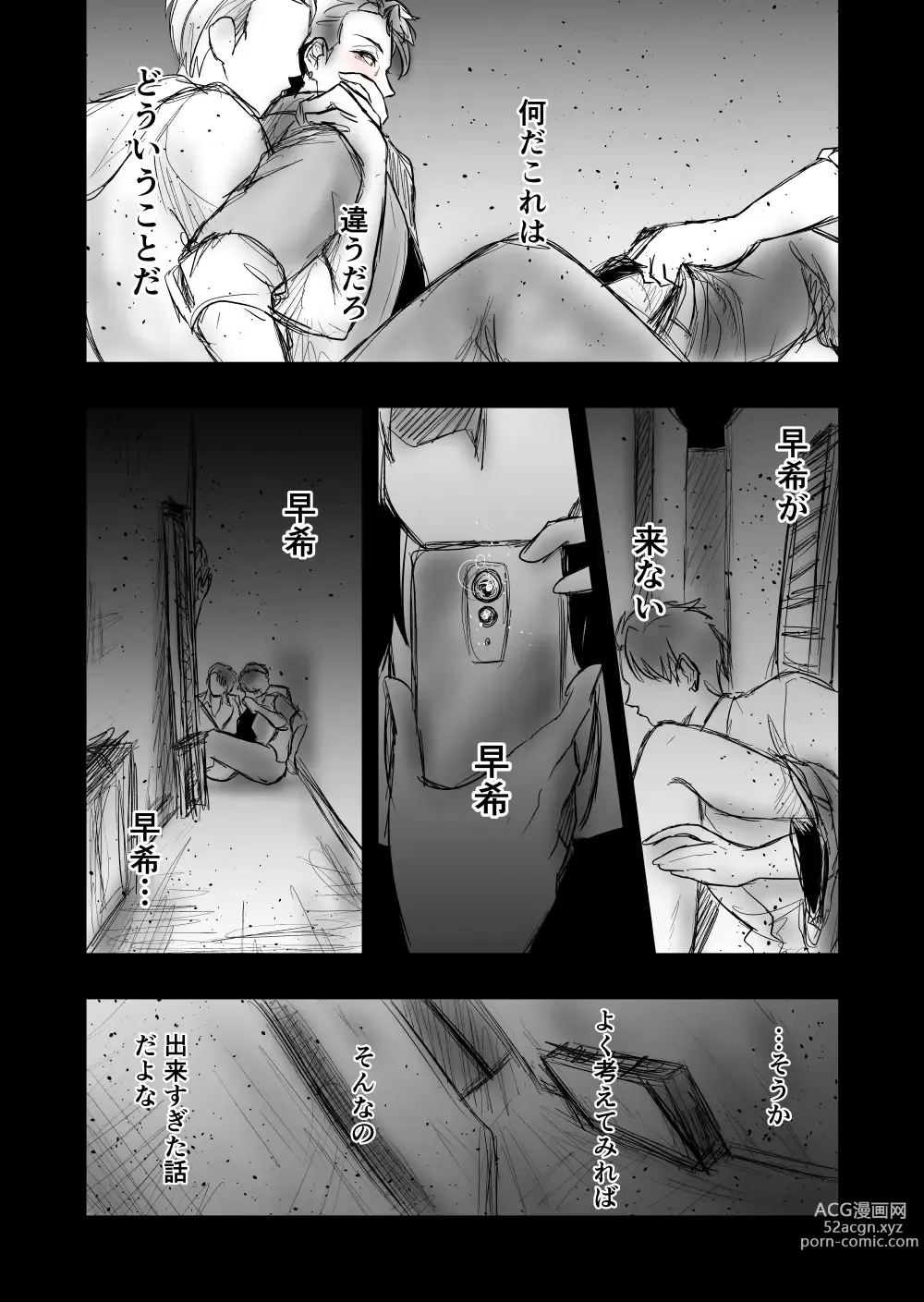 Page 5 of doujinshi 4