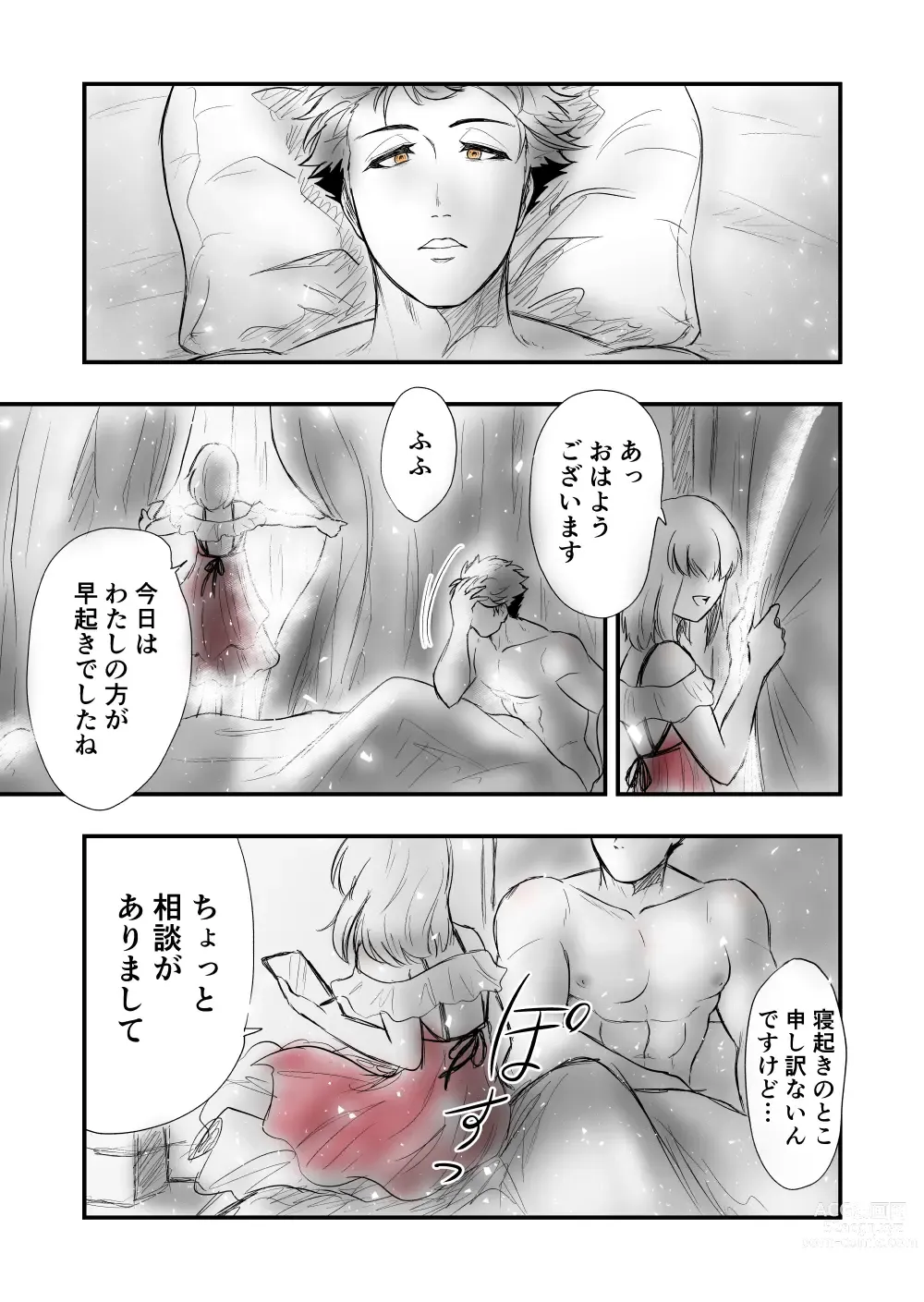 Page 51 of doujinshi 4