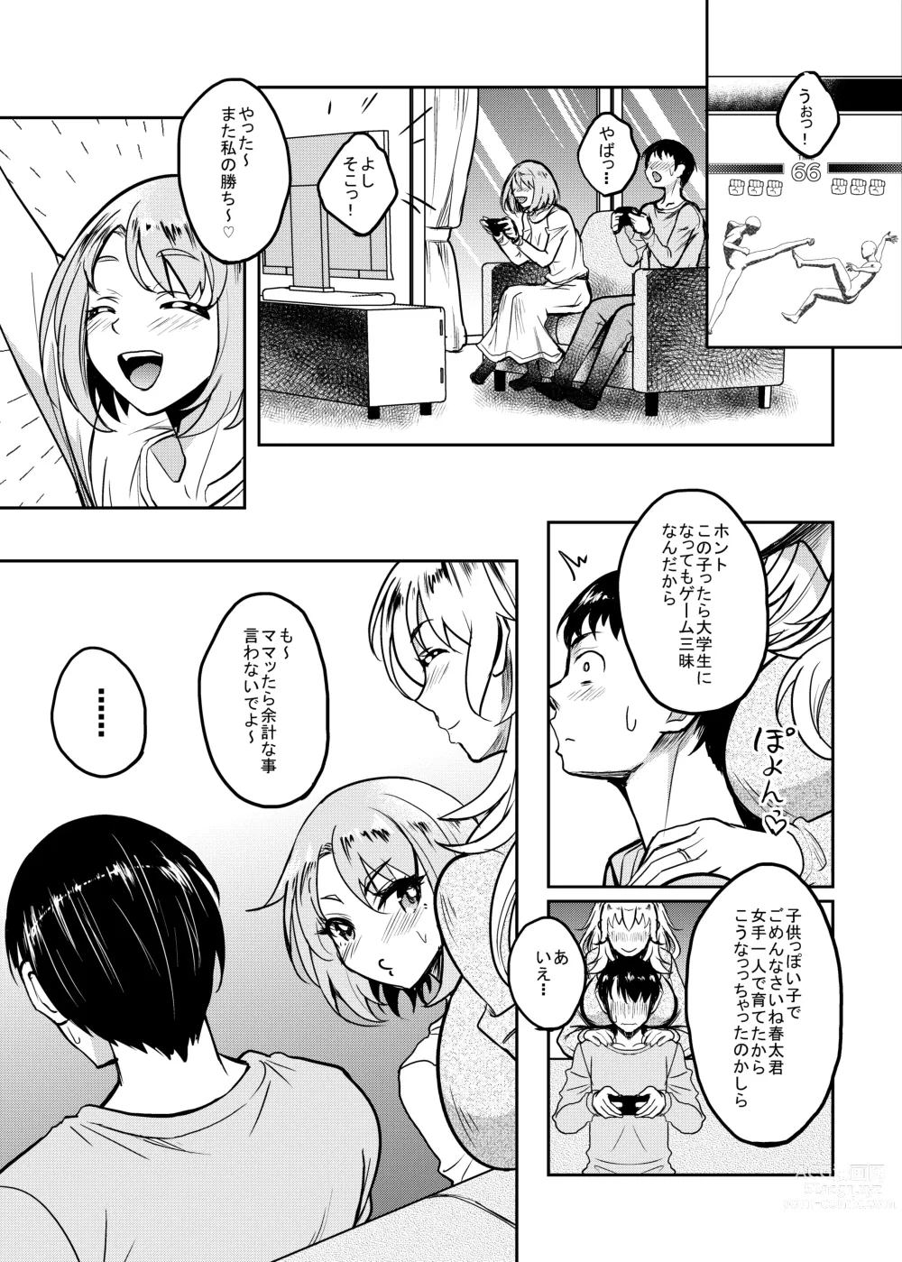 Page 4 of doujinshi Kanohaha no Yuuwaku