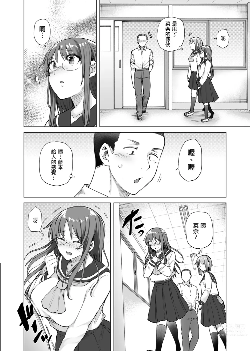 Page 38 of doujinshi JIMIKEI IINCHOU HA OKANEGANAI! ｜樸素系班長沒有錢！