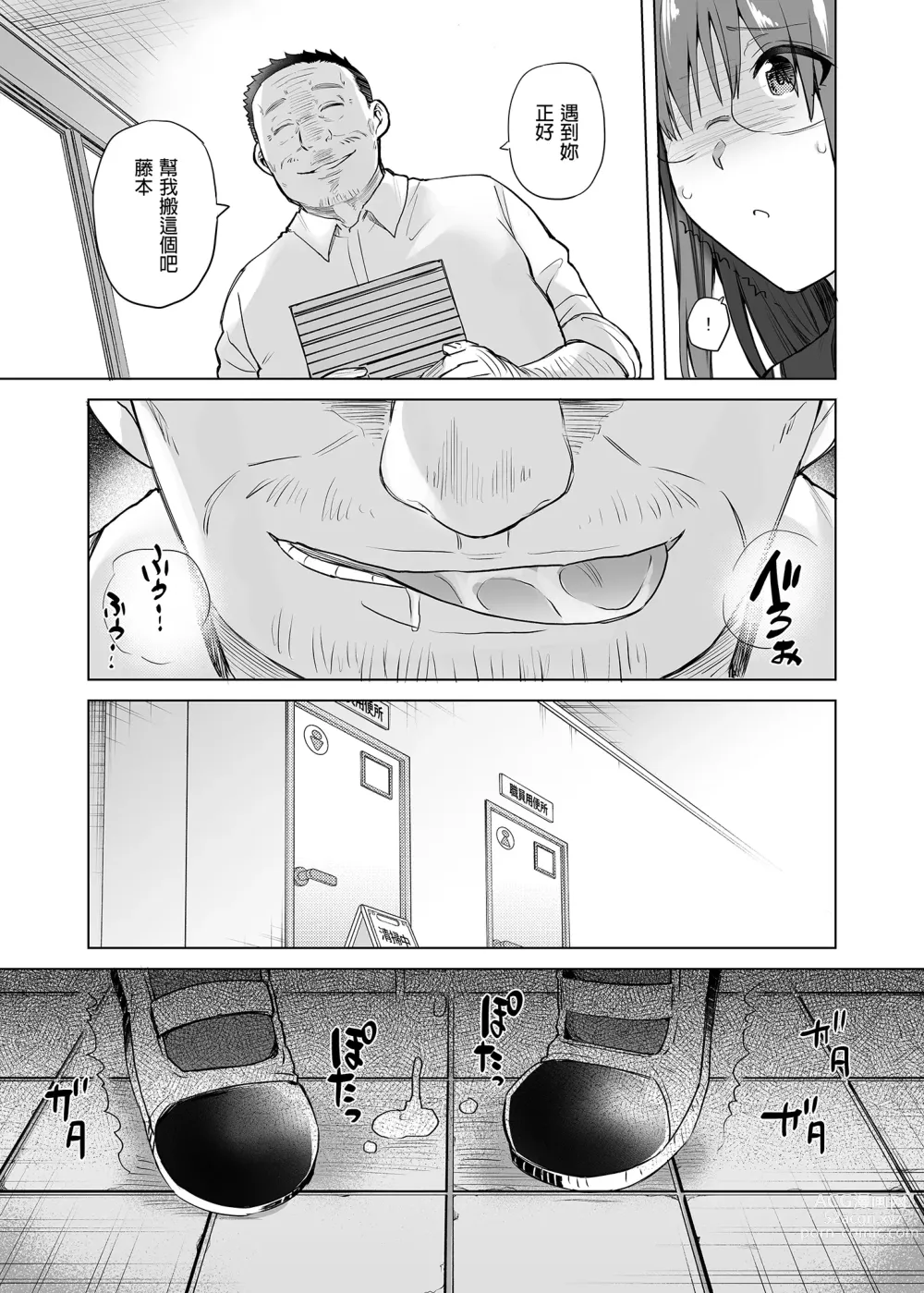 Page 39 of doujinshi JIMIKEI IINCHOU HA OKANEGANAI! ｜樸素系班長沒有錢！