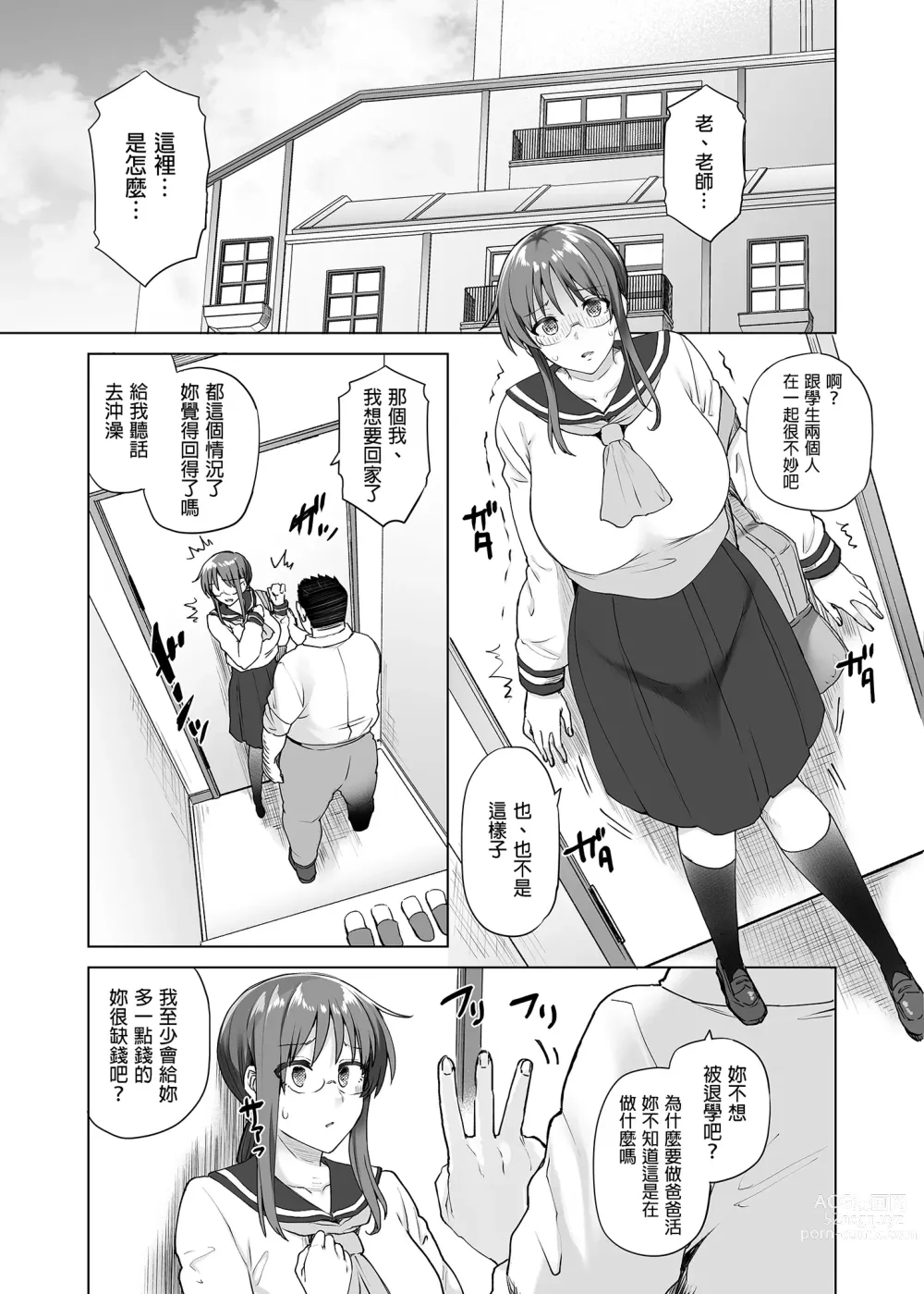 Page 7 of doujinshi JIMIKEI IINCHOU HA OKANEGANAI! ｜樸素系班長沒有錢！