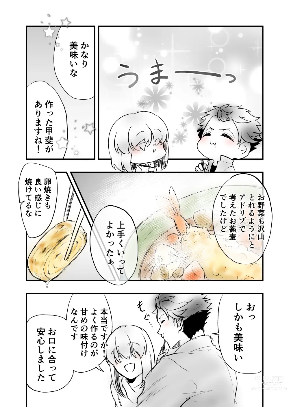 Page 12 of doujinshi 5