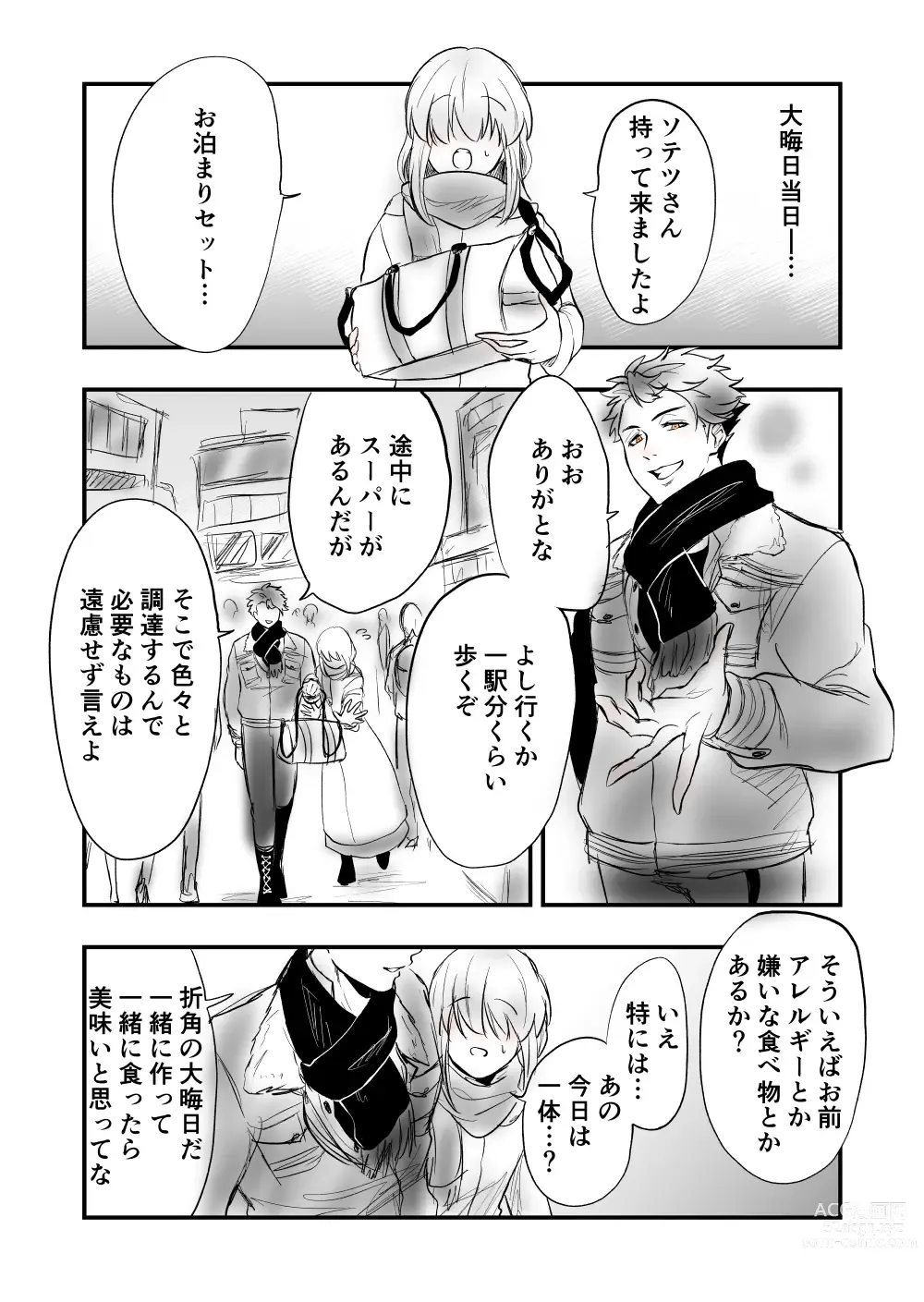 Page 3 of doujinshi 5