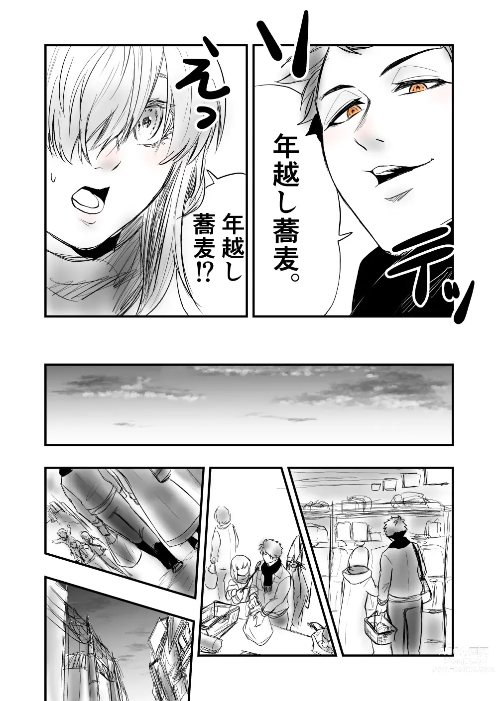 Page 4 of doujinshi 5