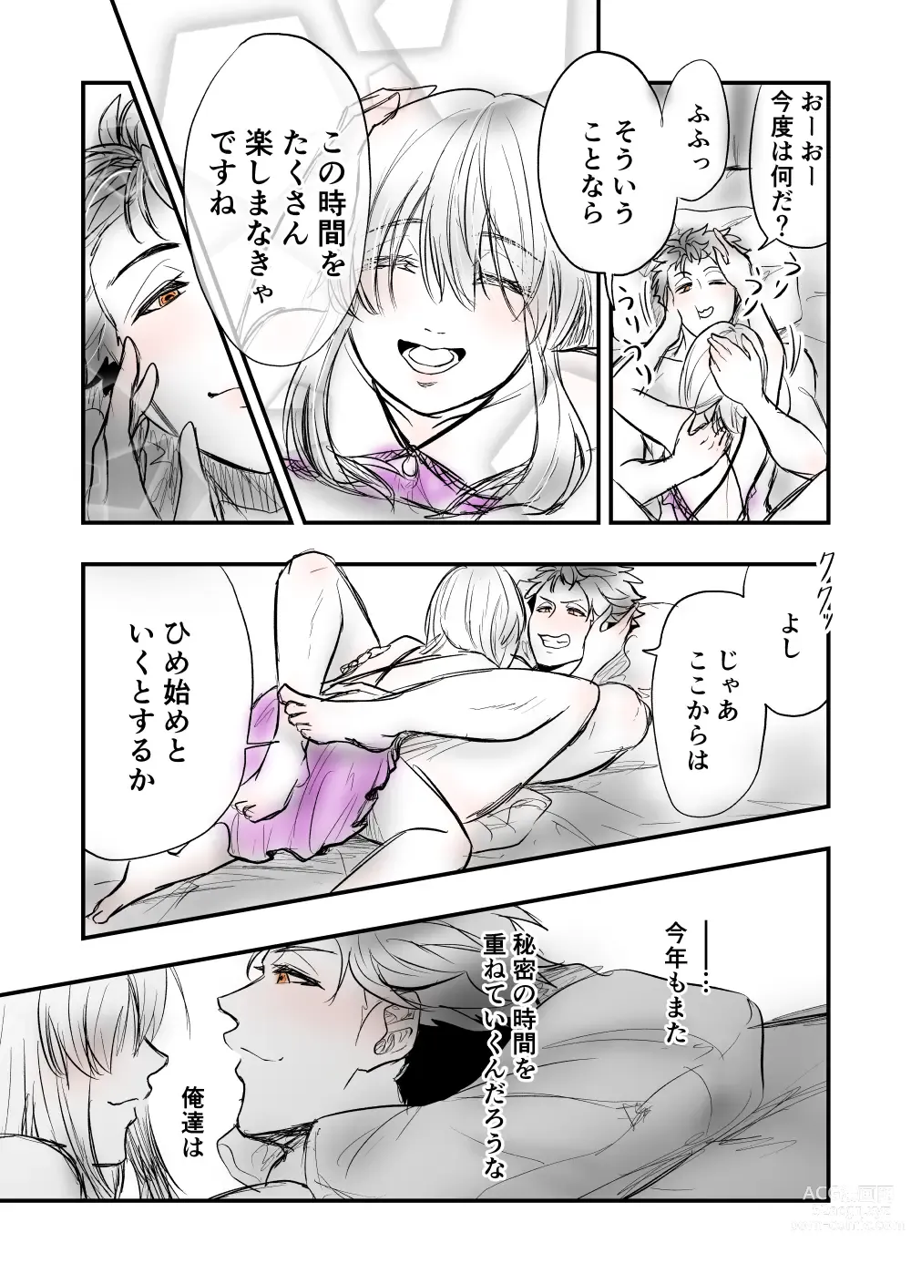 Page 35 of doujinshi 5
