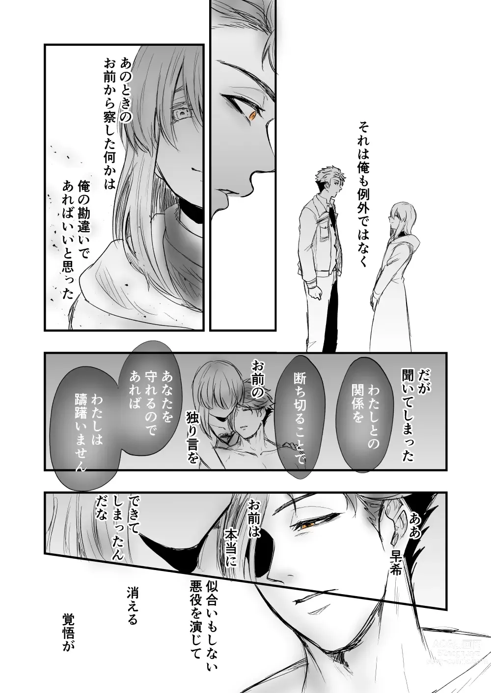 Page 38 of doujinshi 5