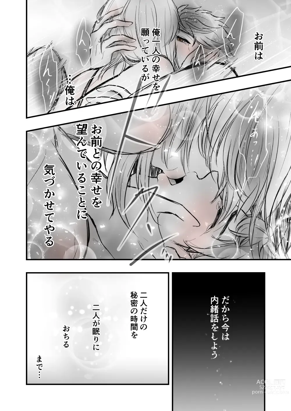 Page 42 of doujinshi 5