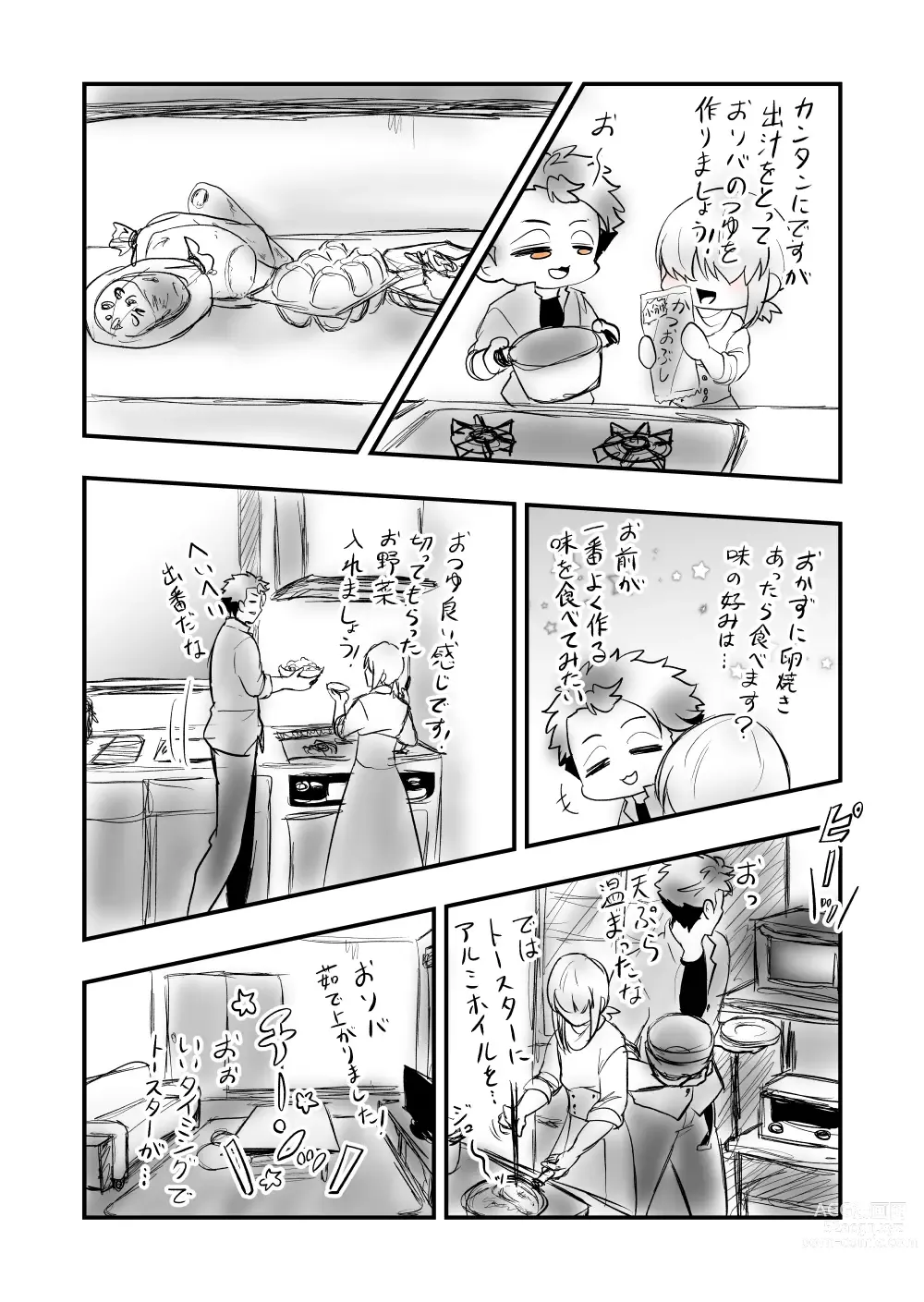 Page 10 of doujinshi 5