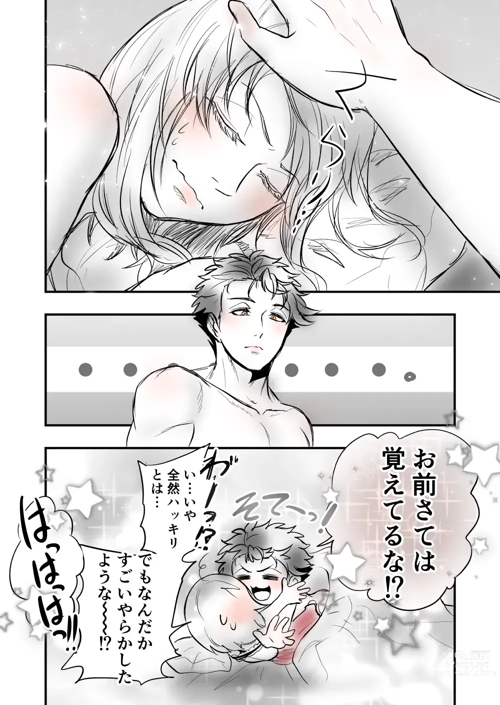 Page 32 of doujinshi 6