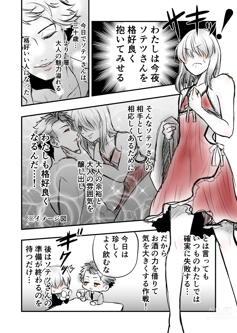 Page 5 of doujinshi 6