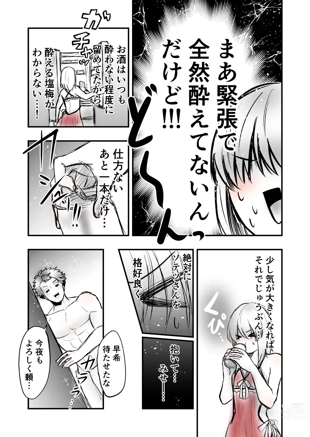 Page 6 of doujinshi 6