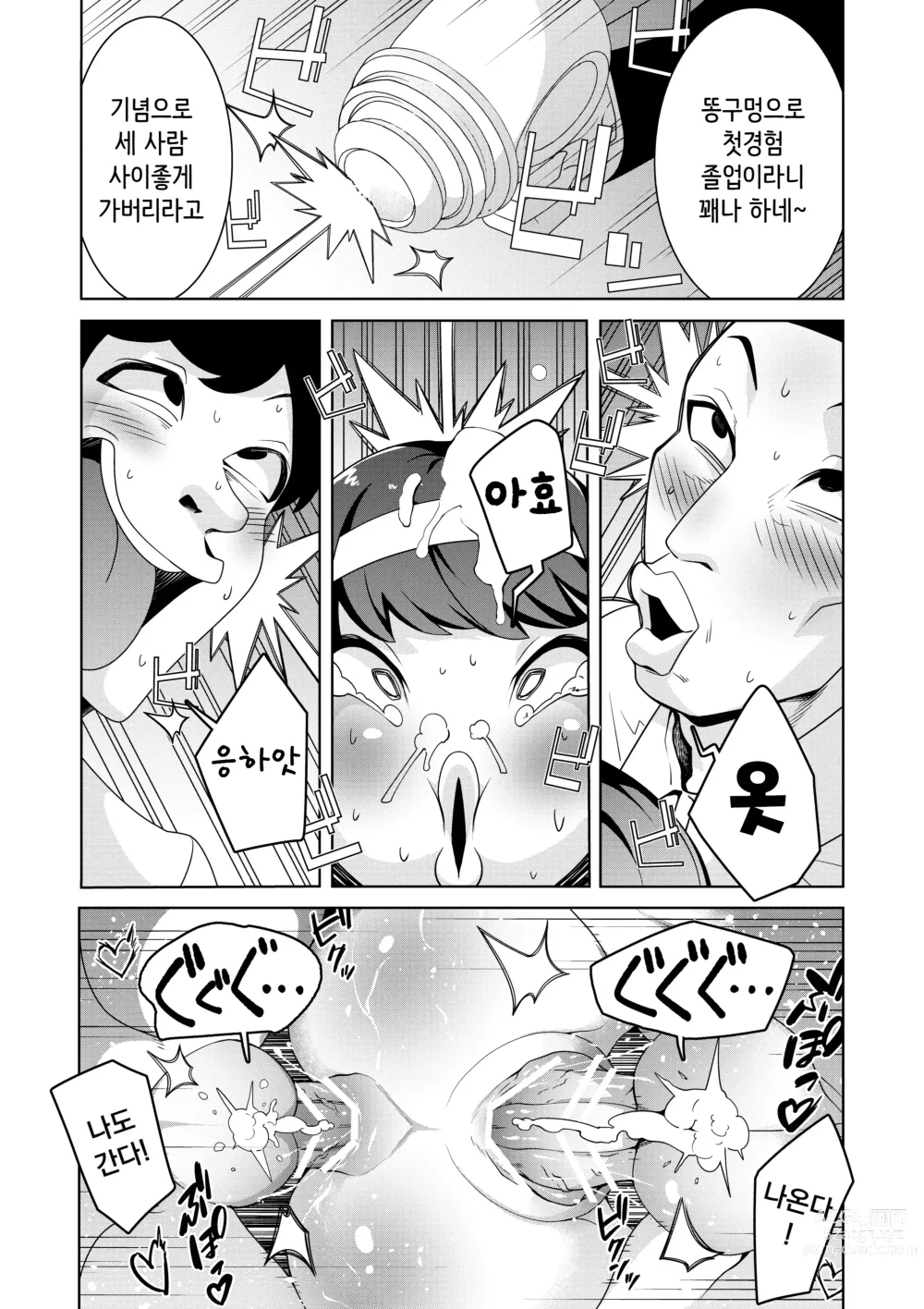 Page 30 of doujinshi 최면총 아크메건 - 우등생 타키자와 유키나의 공개 절정