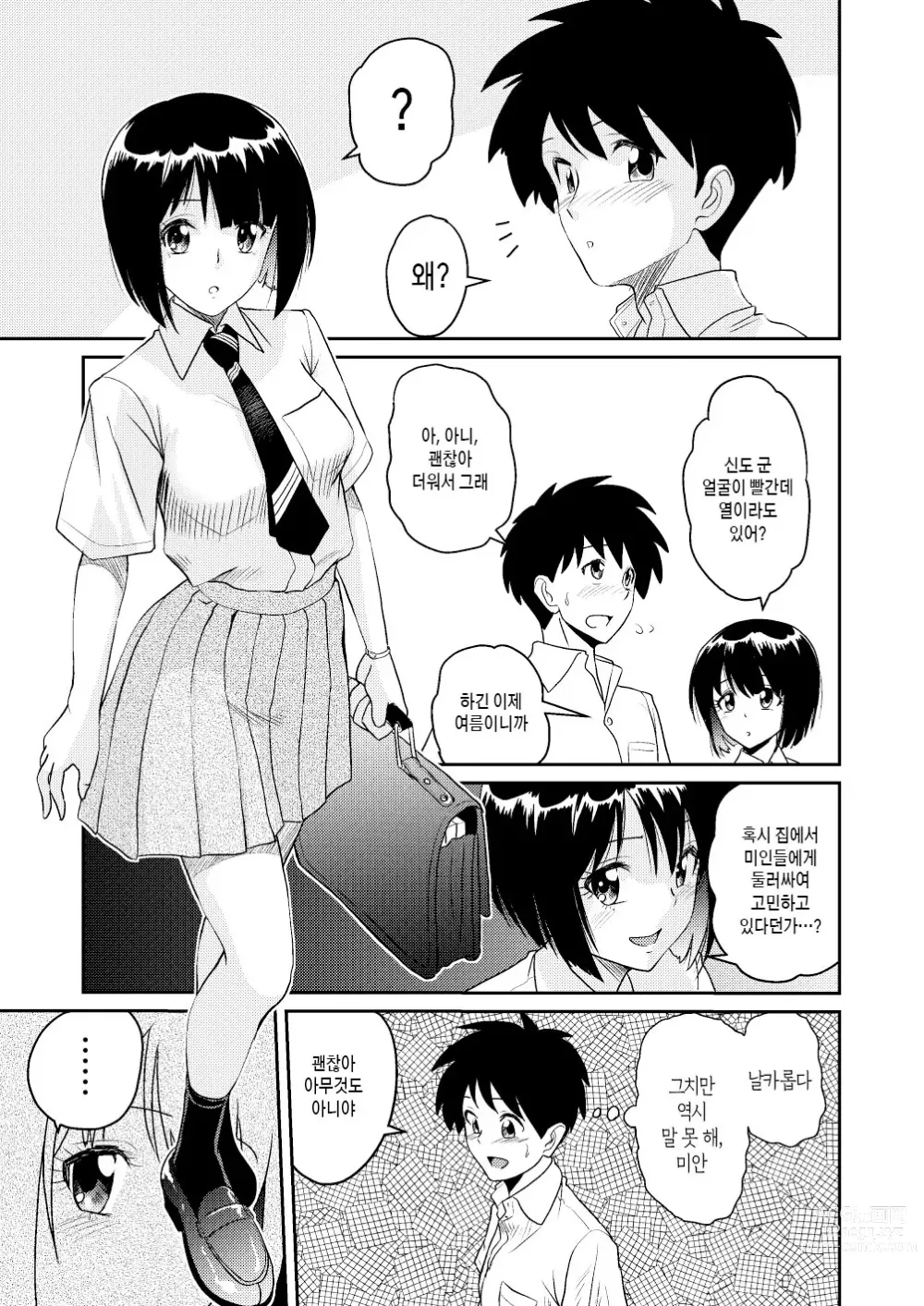 Page 17 of doujinshi 새가족3 - 누나의 처음을 전부 다 줄게