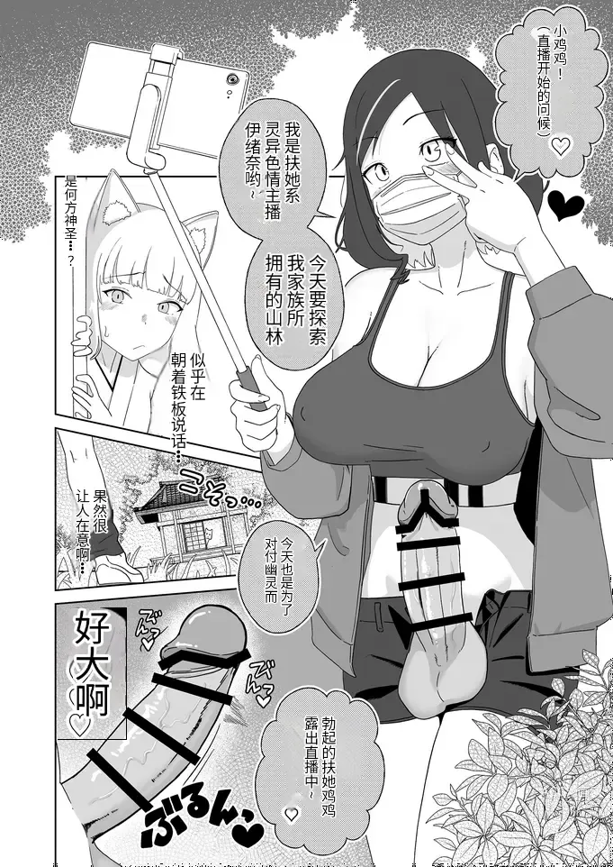 Page 5 of doujinshi Hyakuman Kaime no Acme de Kekkon shita Neko