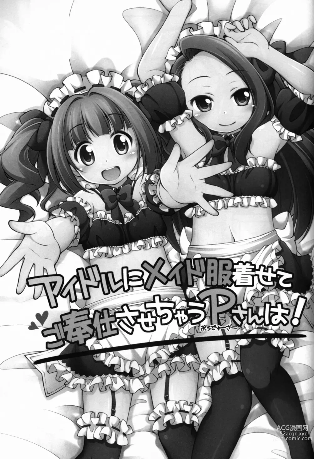 Page 2 of doujinshi Idol ni Maid Fuku Kisete Gohoushi Sasechau P-san wa!