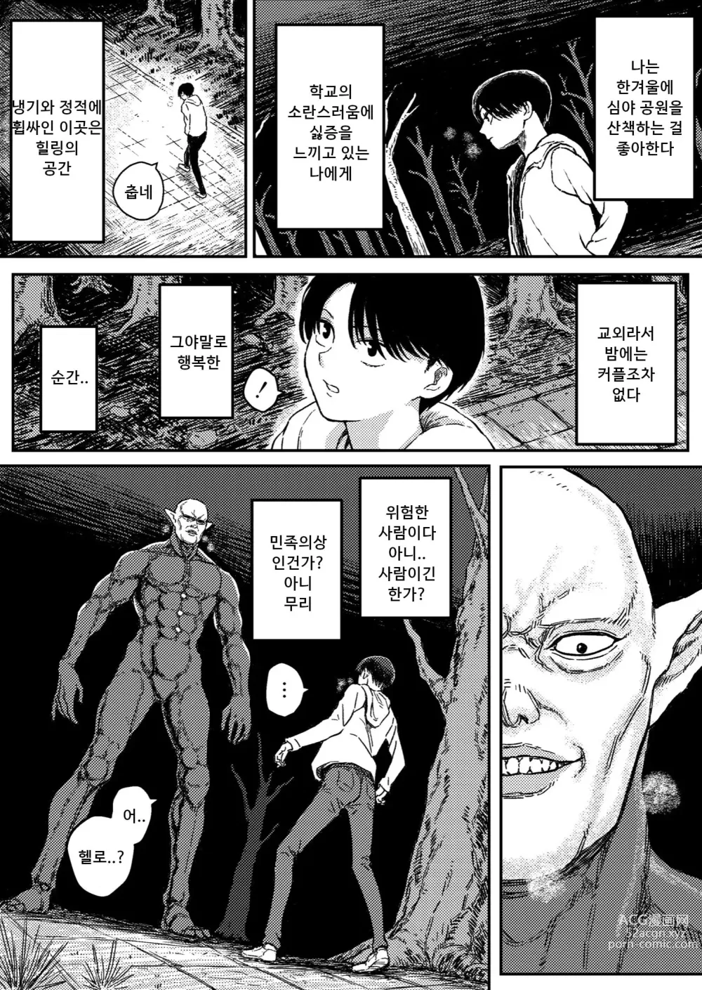 Page 2 of doujinshi Midnight predation - Seigi no Heroine, Esa ni Naru