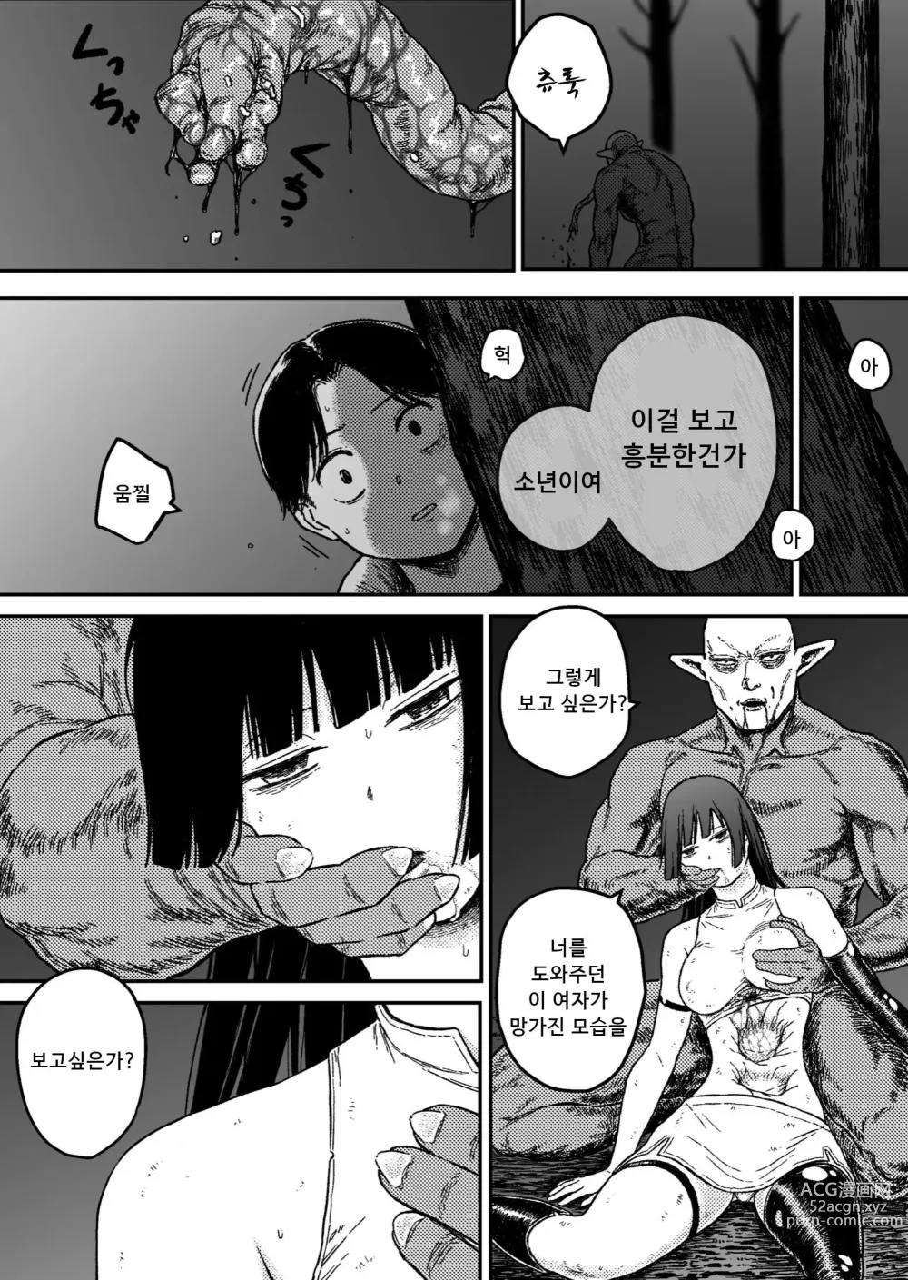 Page 18 of doujinshi Midnight predation - Seigi no Heroine, Esa ni Naru