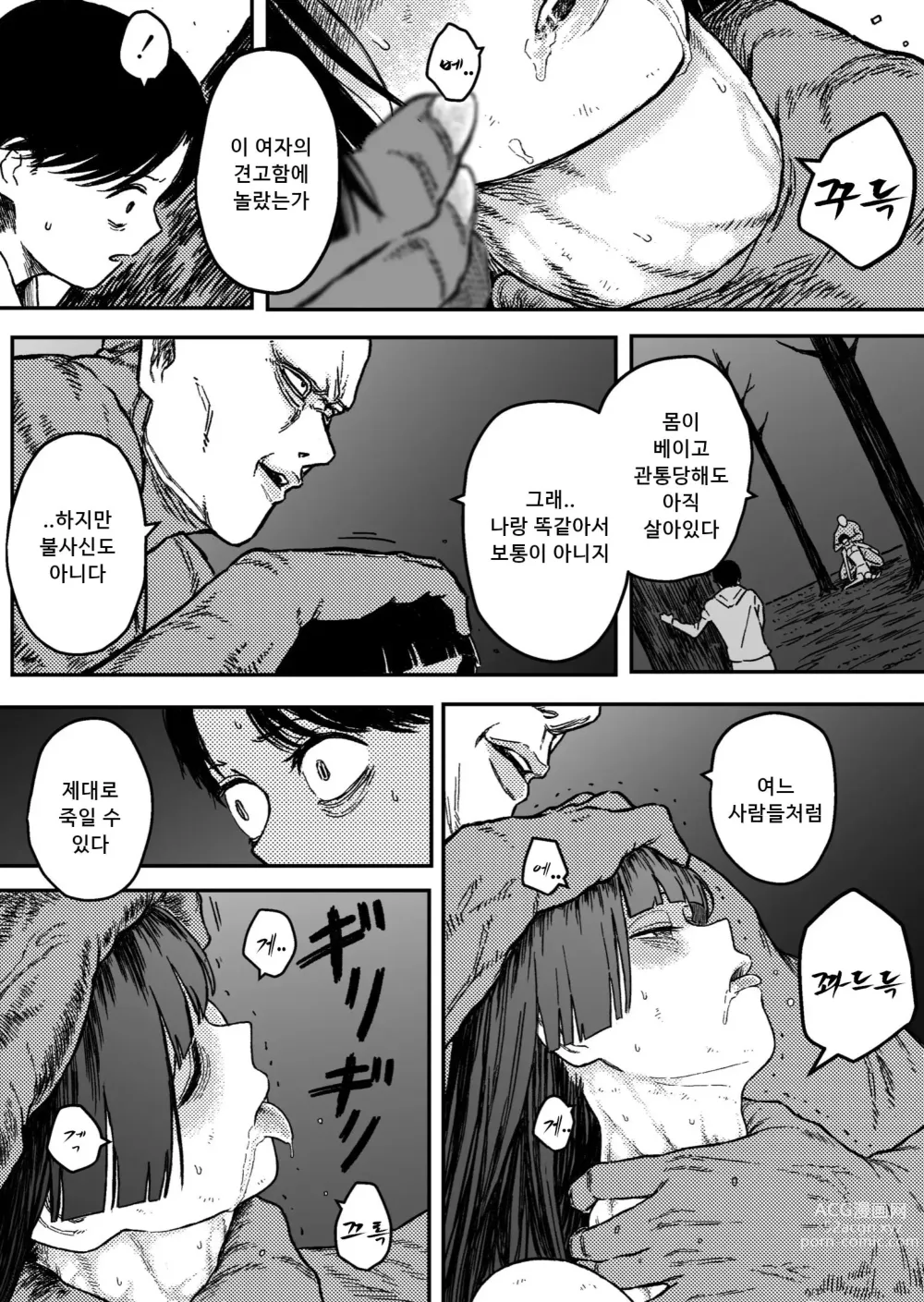 Page 19 of doujinshi Midnight predation - Seigi no Heroine, Esa ni Naru