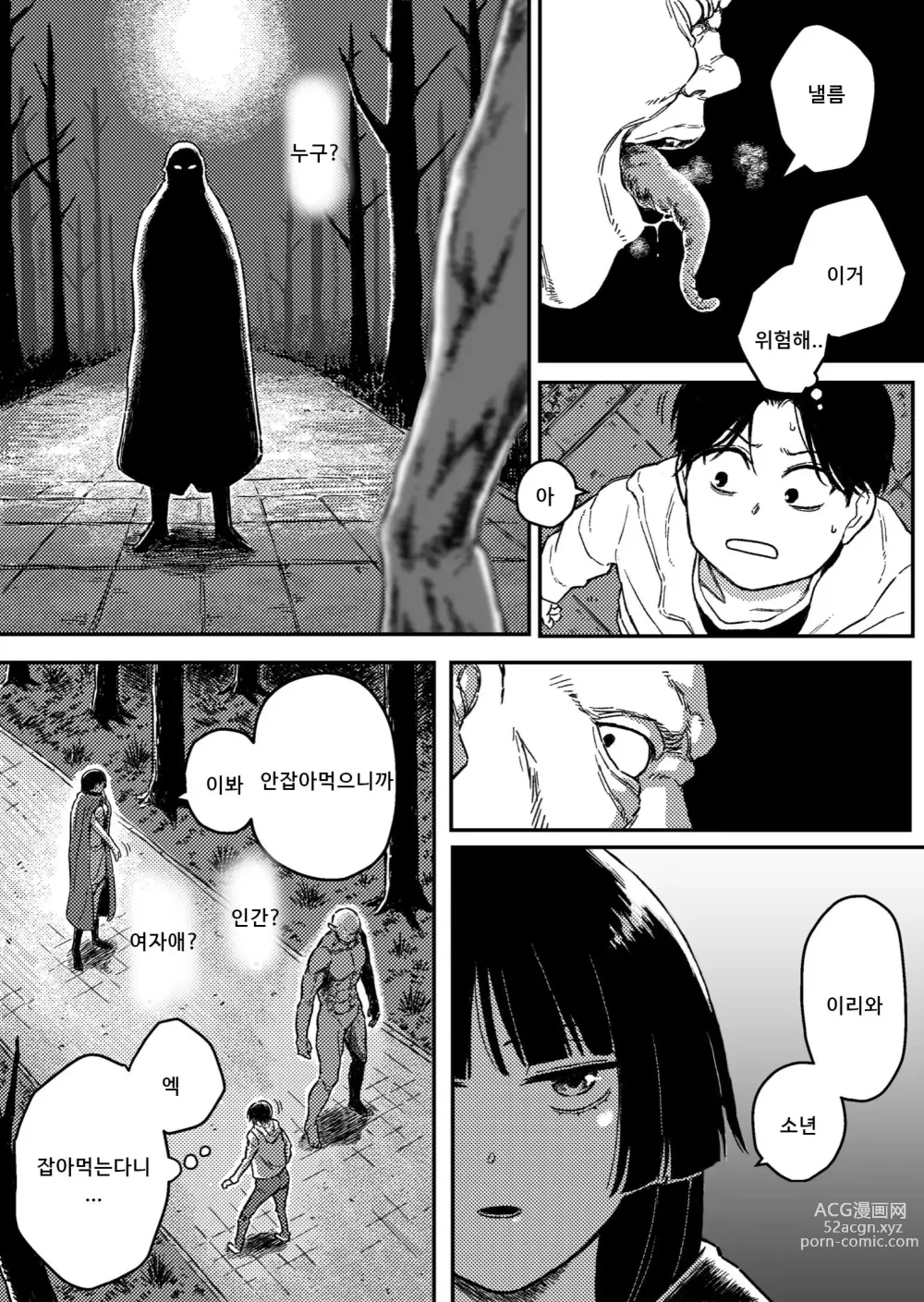 Page 3 of doujinshi Midnight predation - Seigi no Heroine, Esa ni Naru