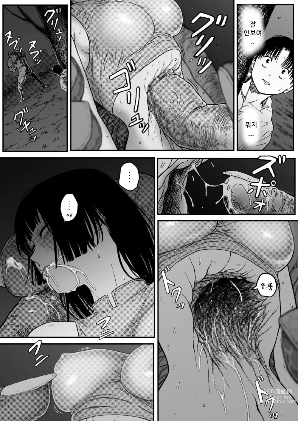 Page 7 of doujinshi Midnight 2Crash Heroine Hakai