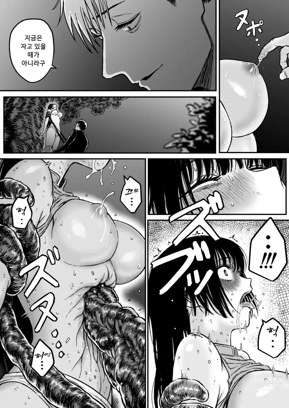 Page 20 of doujinshi M3:DOMINATE Nikutai to Kokoro o Shihai sareta Heroine no Matsuro