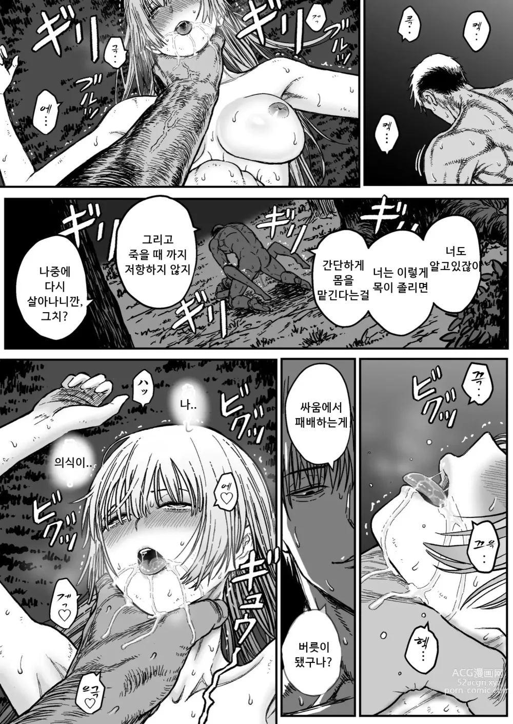 Page 30 of doujinshi M3:DOMINATE Nikutai to Kokoro o Shihai sareta Heroine no Matsuro