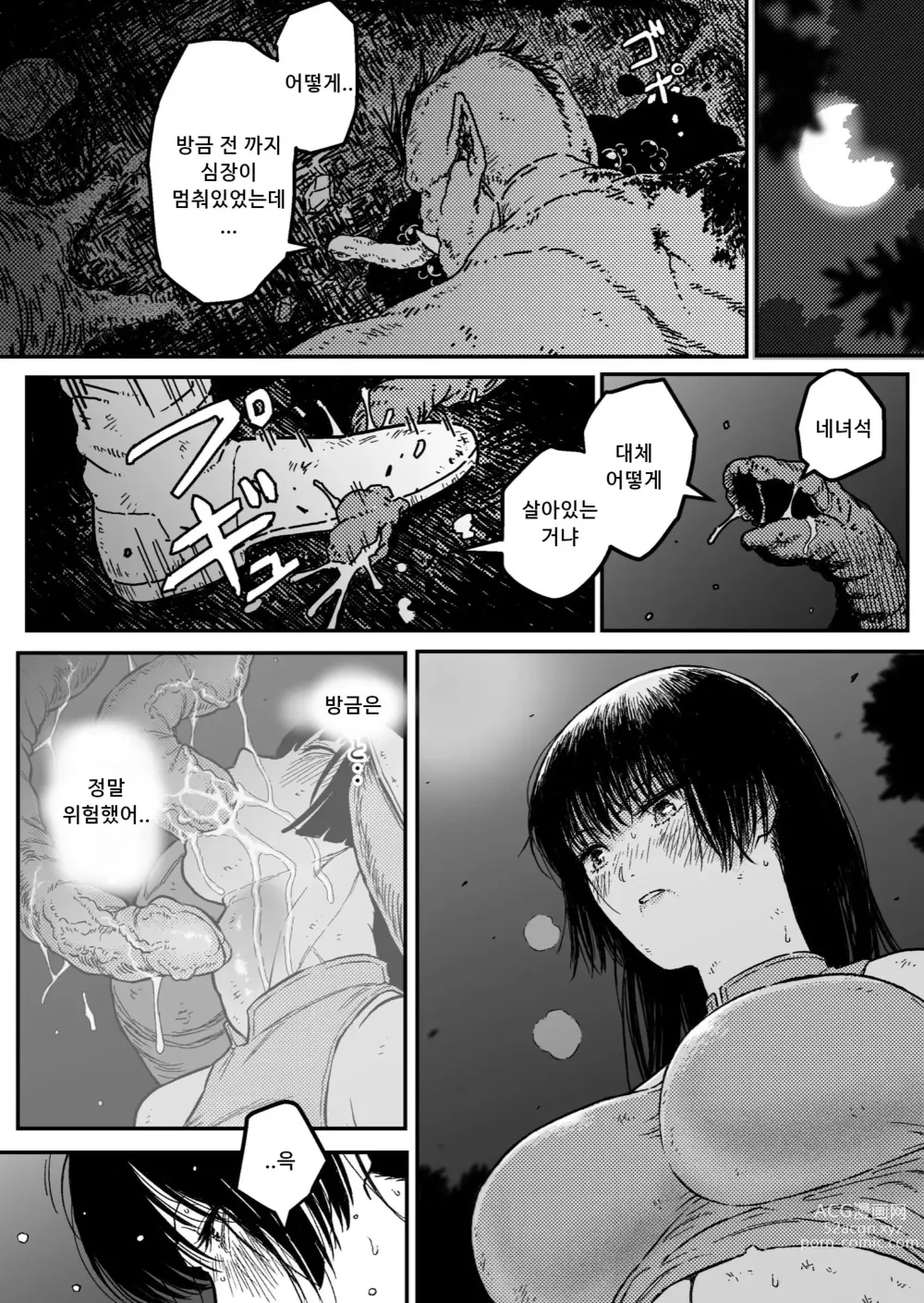 Page 4 of doujinshi M3:DOMINATE Nikutai to Kokoro o Shihai sareta Heroine no Matsuro