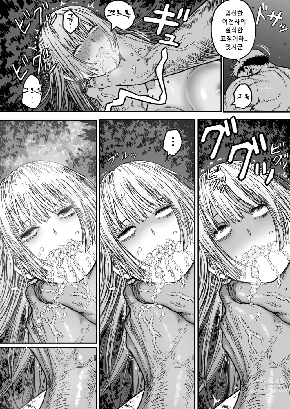 Page 32 of doujinshi M3:DOMINATE Nikutai to Kokoro o Shihai sareta Heroine no Matsuro
