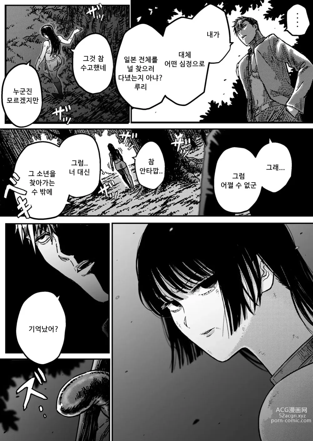 Page 6 of doujinshi M3:DOMINATE Nikutai to Kokoro o Shihai sareta Heroine no Matsuro