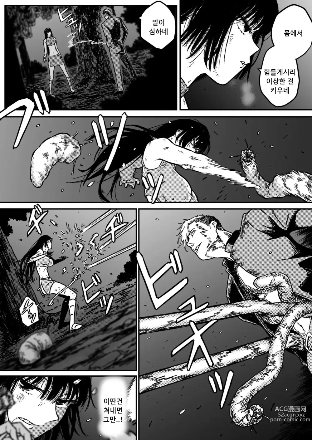 Page 7 of doujinshi M3:DOMINATE Nikutai to Kokoro o Shihai sareta Heroine no Matsuro