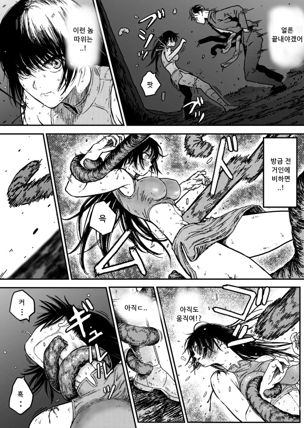 Page 8 of doujinshi M3:DOMINATE Nikutai to Kokoro o Shihai sareta Heroine no Matsuro