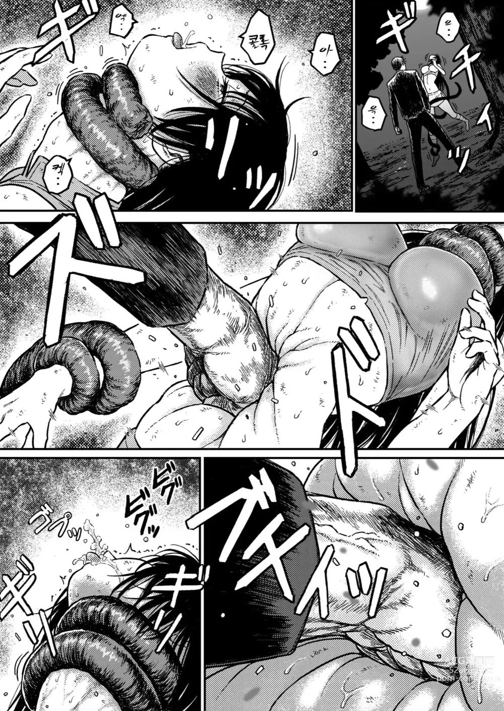 Page 9 of doujinshi M3:DOMINATE Nikutai to Kokoro o Shihai sareta Heroine no Matsuro