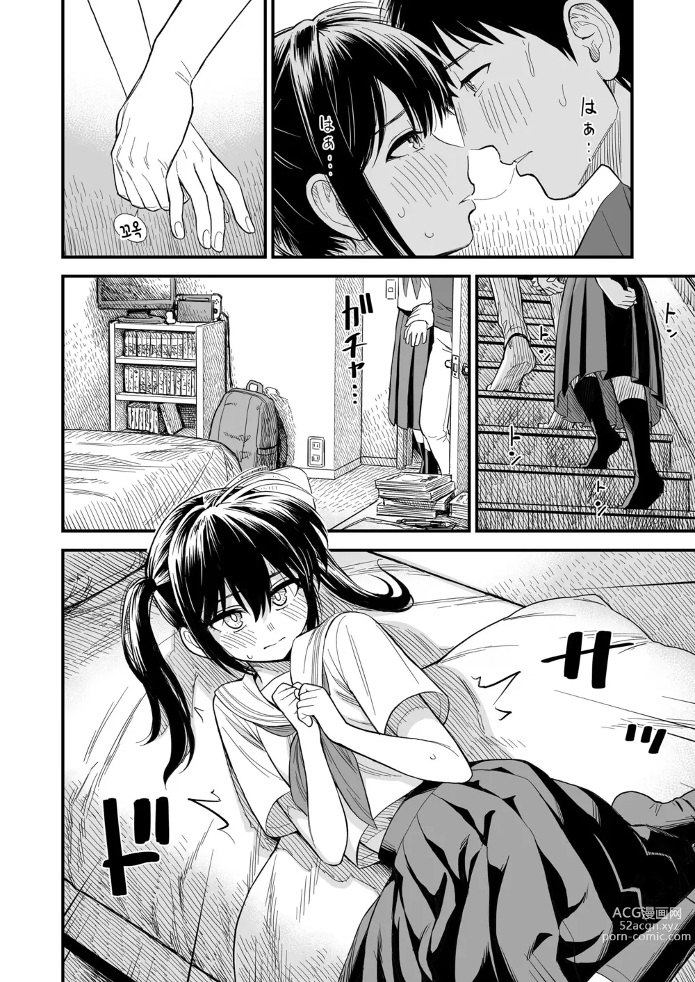 Page 8 of manga Sekirei chan to boku ~dai 4 wa ~ 「ame no hi」