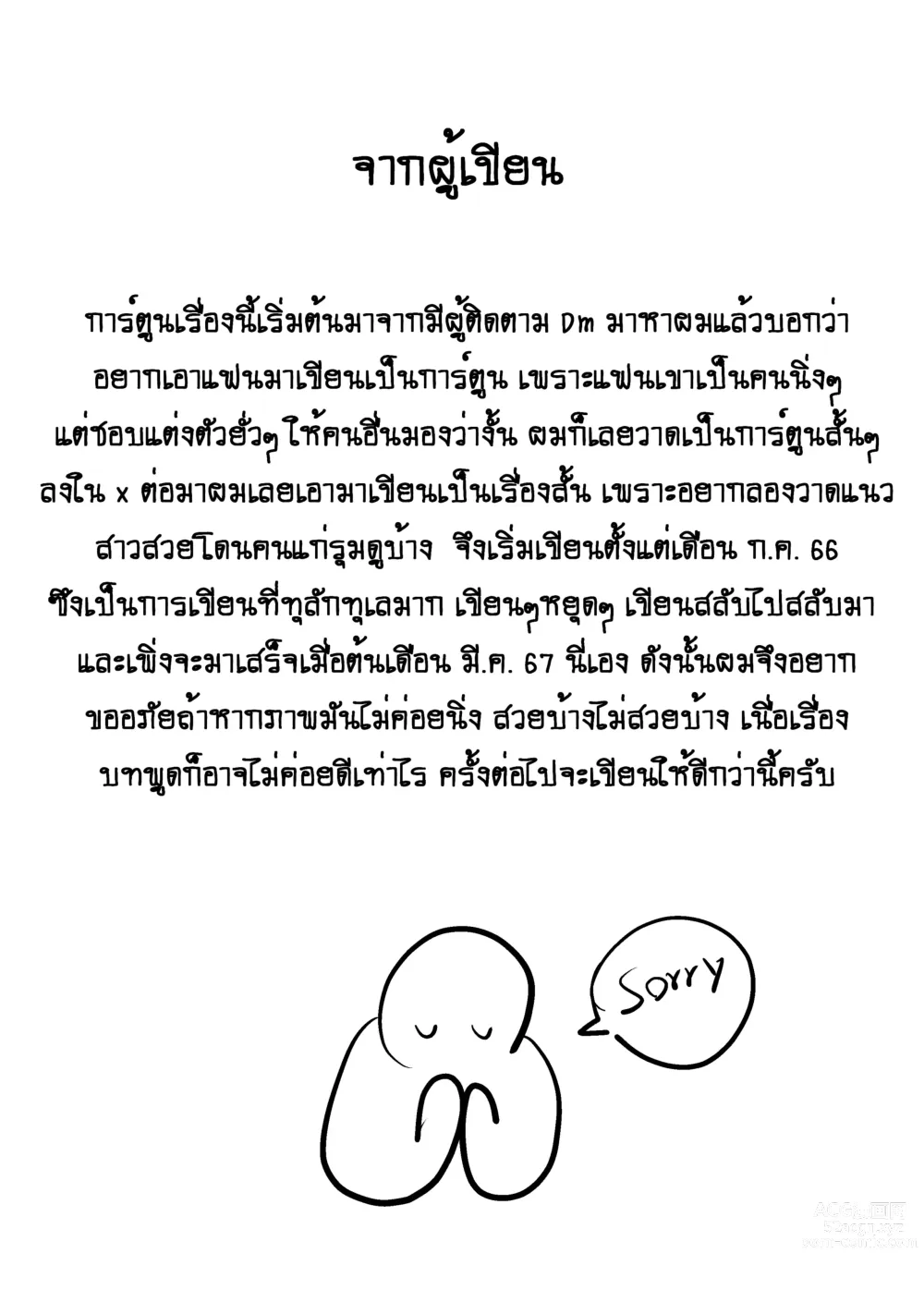 Page 2 of doujinshi My girlfriend is secretly lewd. แฟนผมแอบร่าน