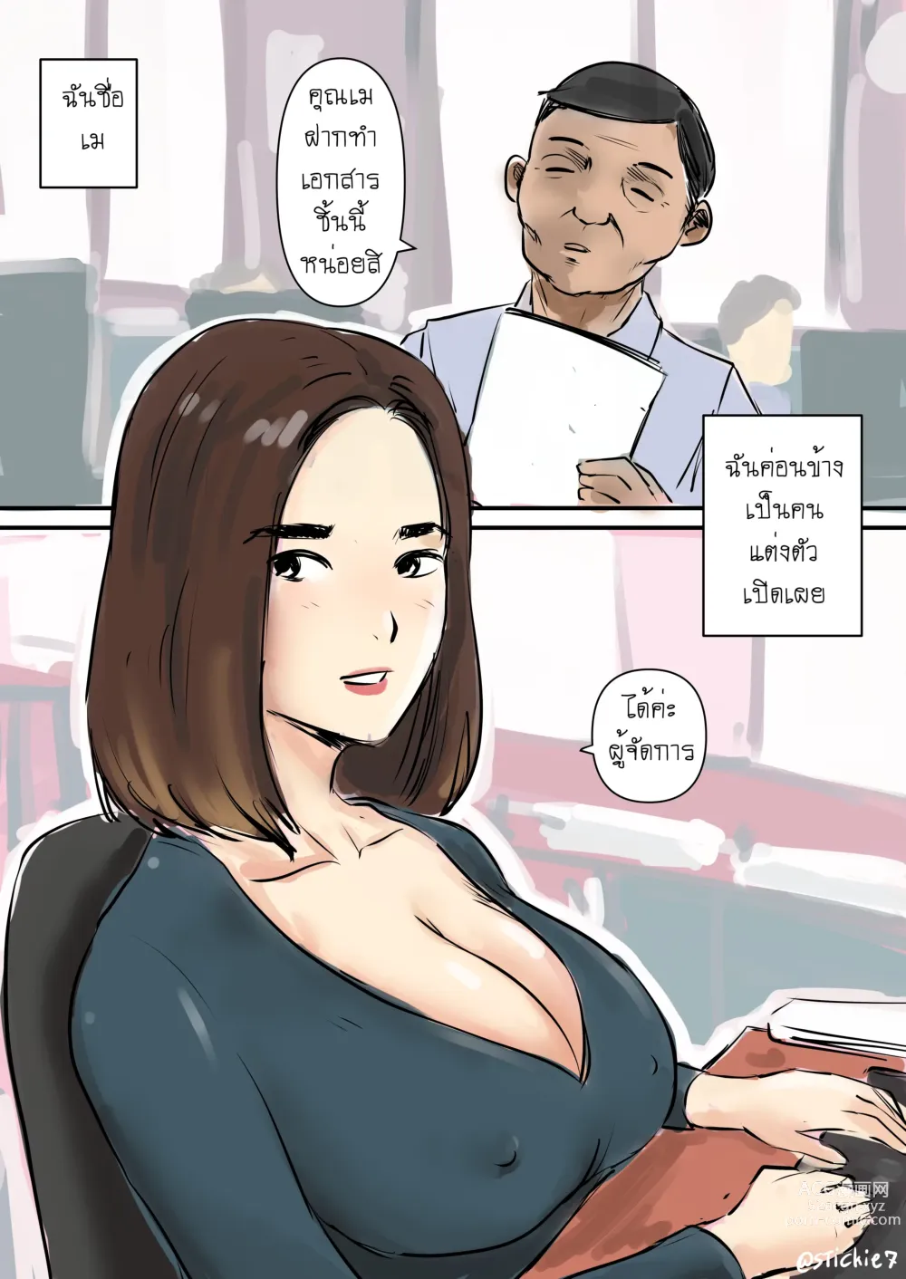 Page 3 of doujinshi My girlfriend is secretly lewd. แฟนผมแอบร่าน