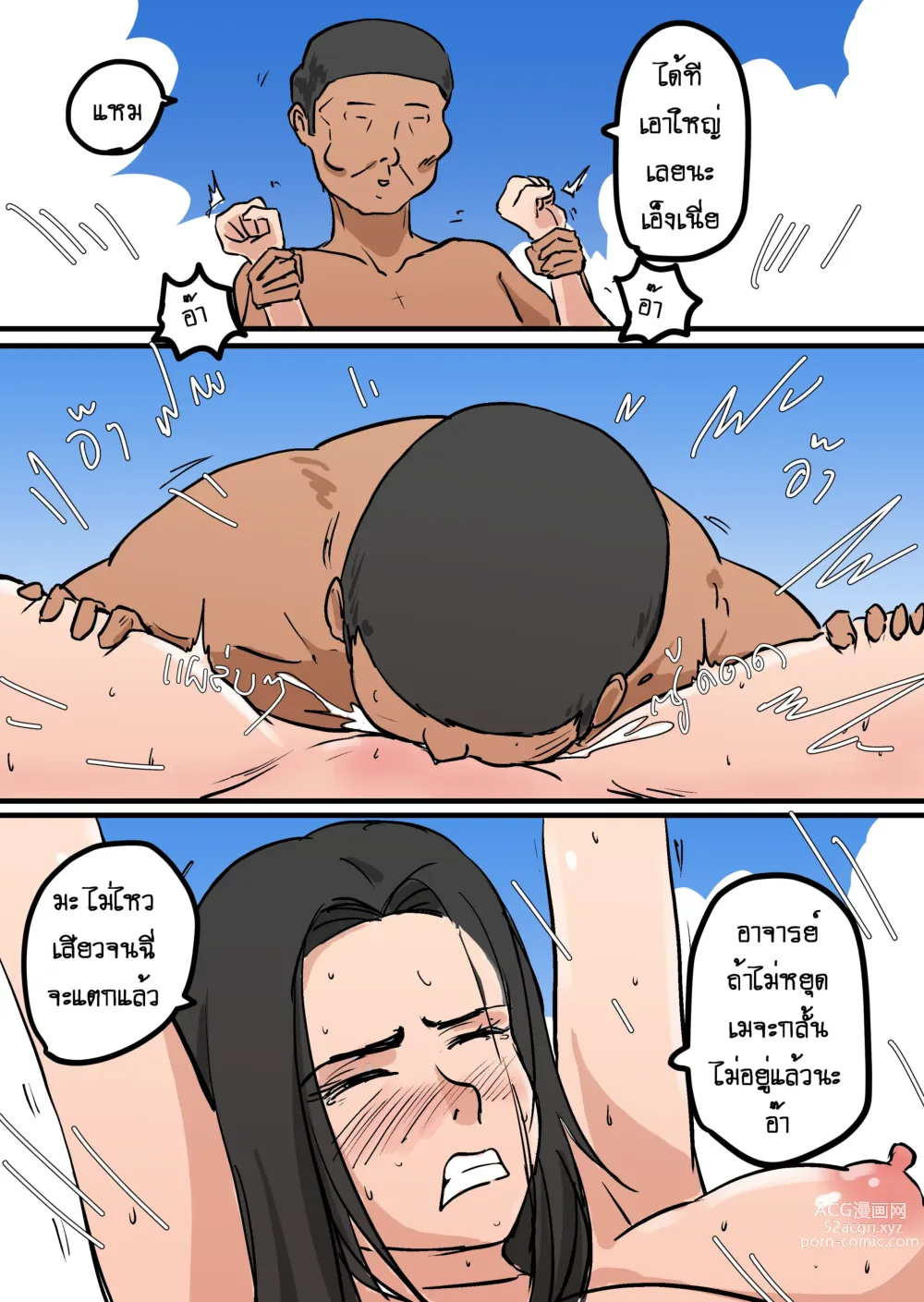 Page 21 of doujinshi My girlfriend is secretly lewd. แฟนผมแอบร่าน