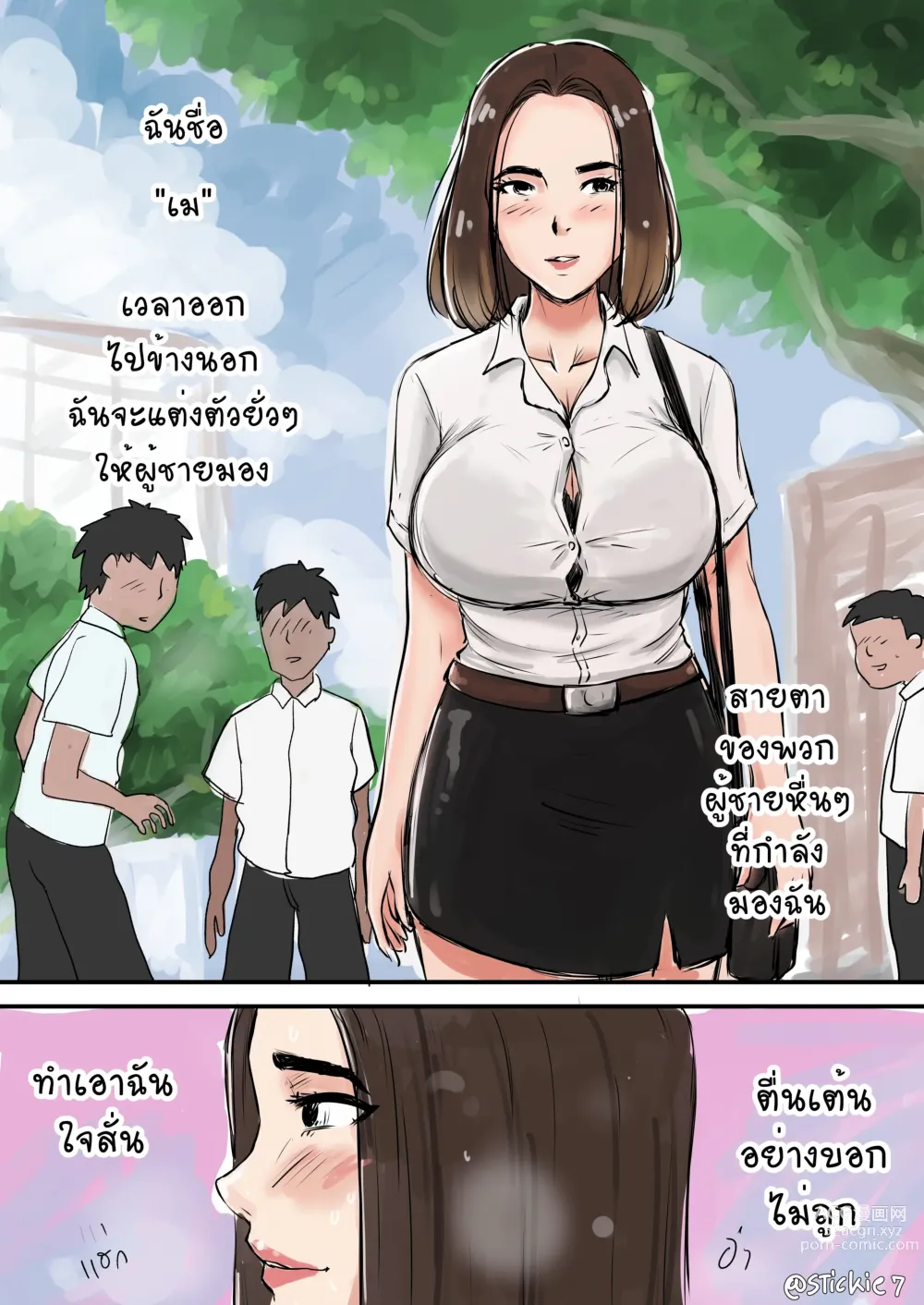 Page 6 of doujinshi My girlfriend is secretly lewd. แฟนผมแอบร่าน