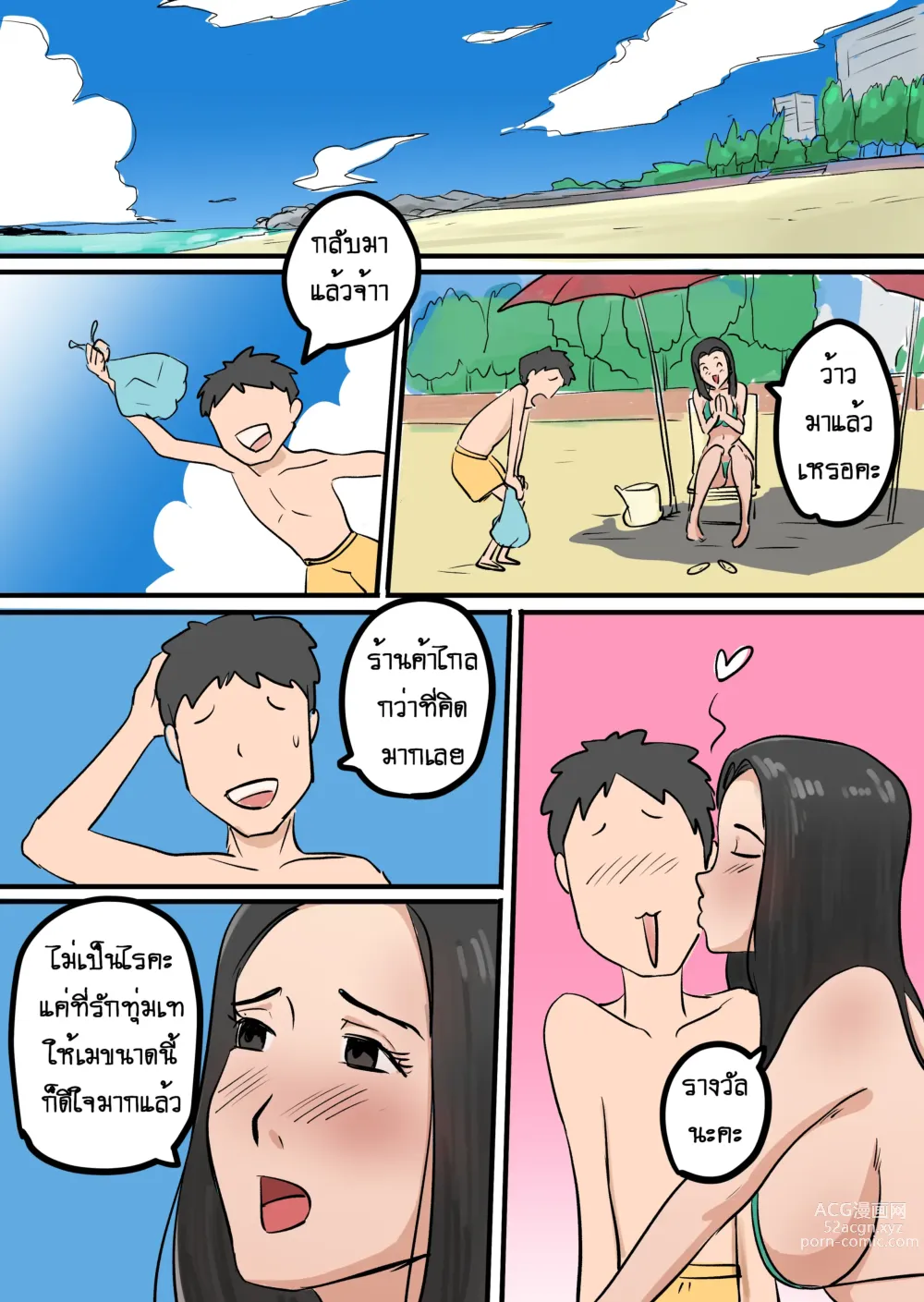 Page 53 of doujinshi My girlfriend is secretly lewd. แฟนผมแอบร่าน