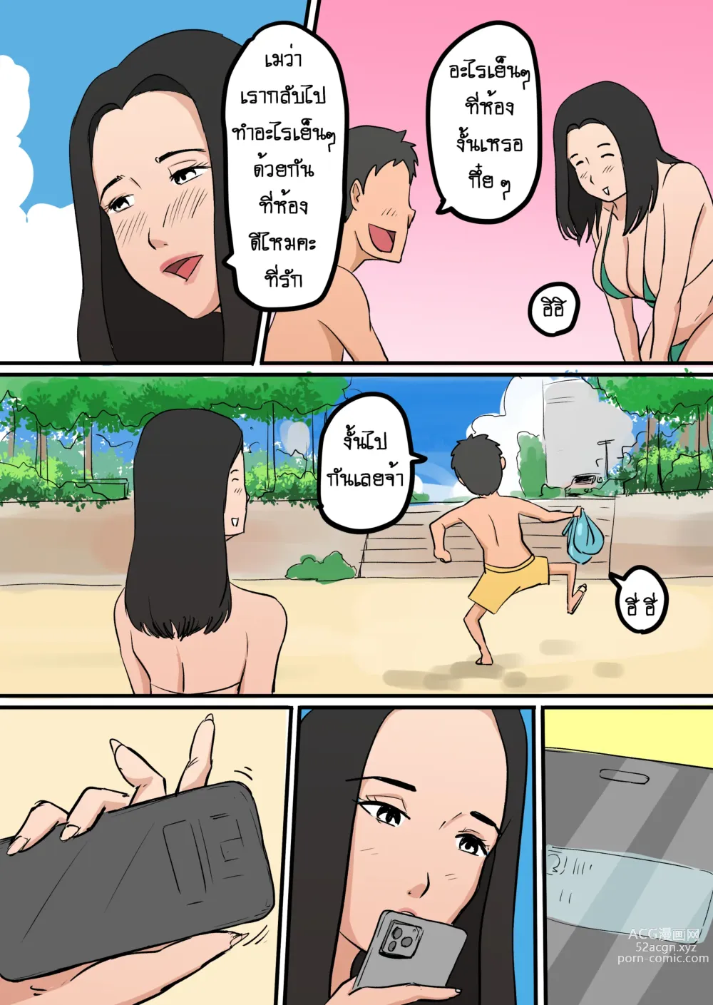 Page 54 of doujinshi My girlfriend is secretly lewd. แฟนผมแอบร่าน