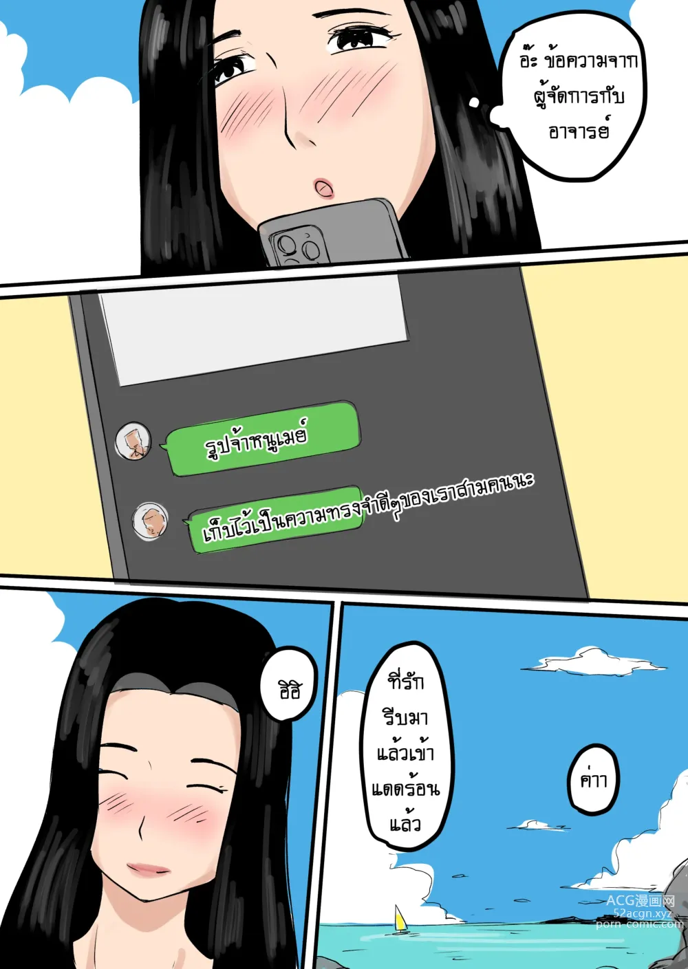 Page 55 of doujinshi My girlfriend is secretly lewd. แฟนผมแอบร่าน