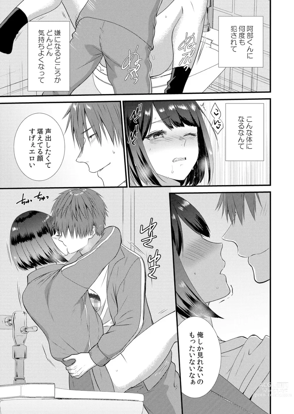 Page 107 of manga Shuugaku Ryokouchuu, Kare Tomo to Sex Tsuke ~ Gokubuto Chinko ni Nando mo Ikasare Hamerarete... 1-5