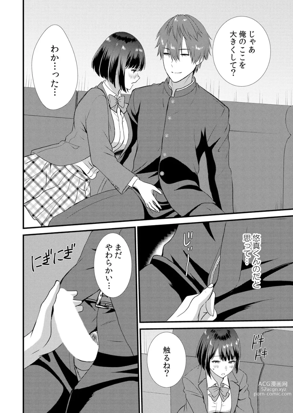 Page 128 of manga Shuugaku Ryokouchuu, Kare Tomo to Sex Tsuke ~ Gokubuto Chinko ni Nando mo Ikasare Hamerarete... 1-5