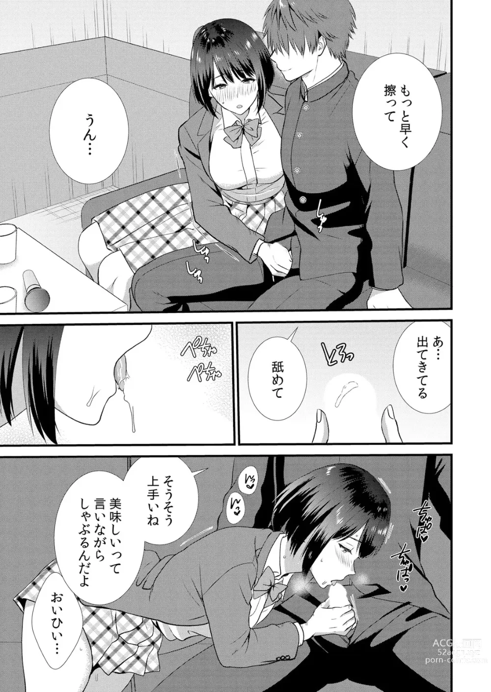 Page 129 of manga Shuugaku Ryokouchuu, Kare Tomo to Sex Tsuke ~ Gokubuto Chinko ni Nando mo Ikasare Hamerarete... 1-5