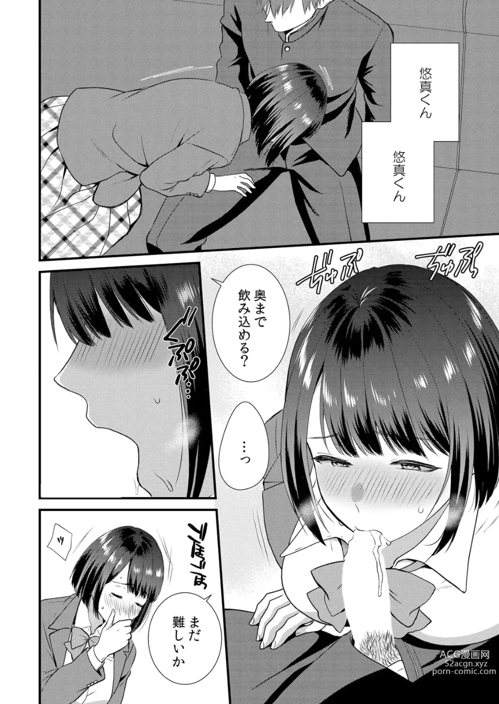 Page 130 of manga Shuugaku Ryokouchuu, Kare Tomo to Sex Tsuke ~ Gokubuto Chinko ni Nando mo Ikasare Hamerarete... 1-5