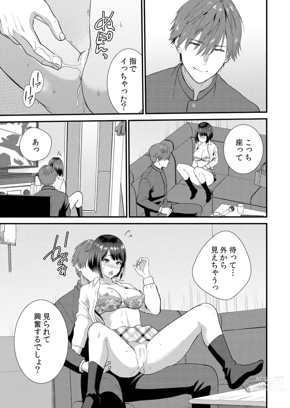 Page 135 of manga Shuugaku Ryokouchuu, Kare Tomo to Sex Tsuke ~ Gokubuto Chinko ni Nando mo Ikasare Hamerarete... 1-5