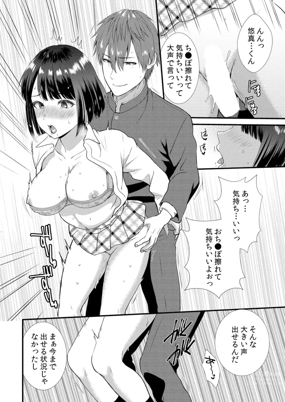 Page 138 of manga Shuugaku Ryokouchuu, Kare Tomo to Sex Tsuke ~ Gokubuto Chinko ni Nando mo Ikasare Hamerarete... 1-5